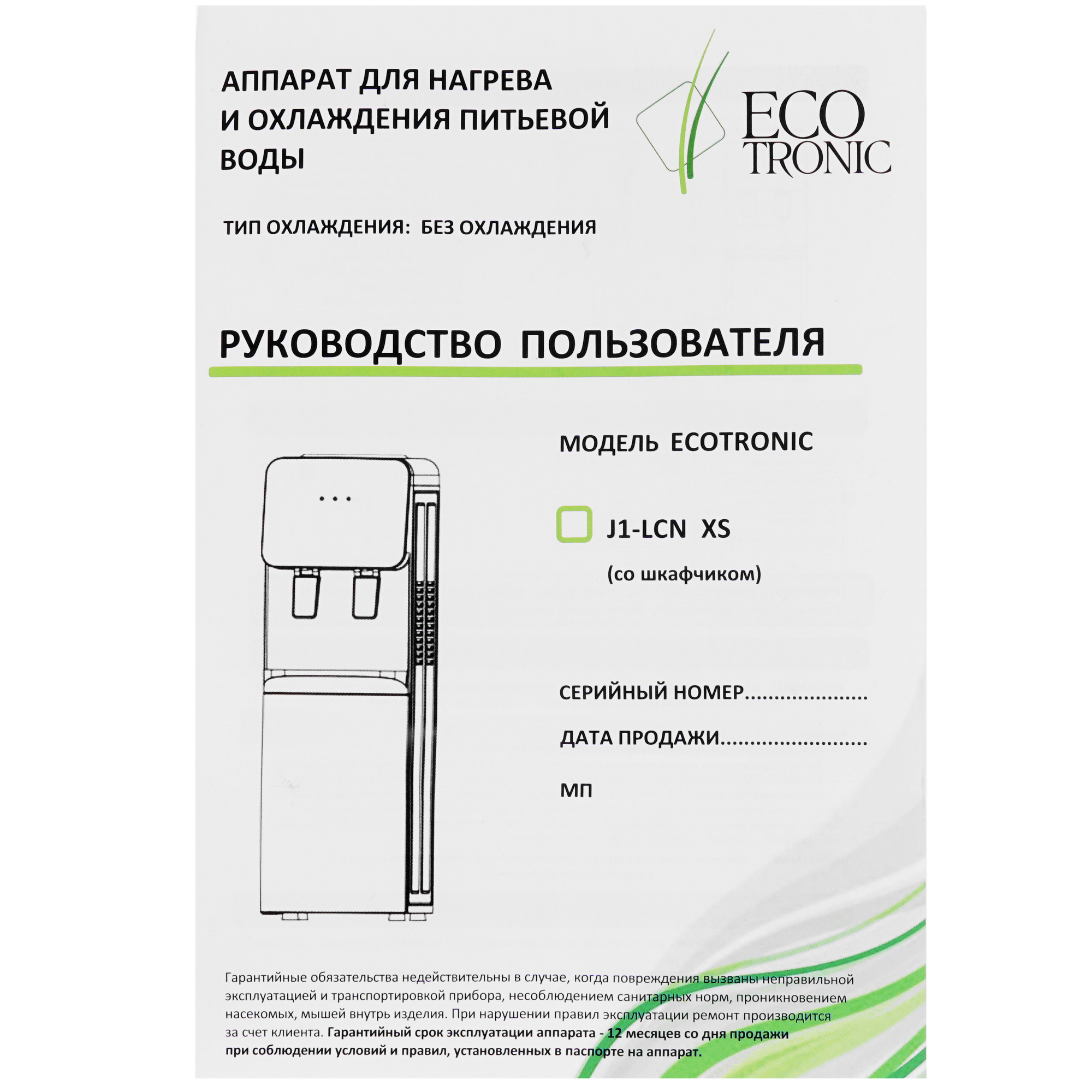 8199098 Диспенсер Ecotronic J1-LCN XS белый STDN-0016084 - Вид №7