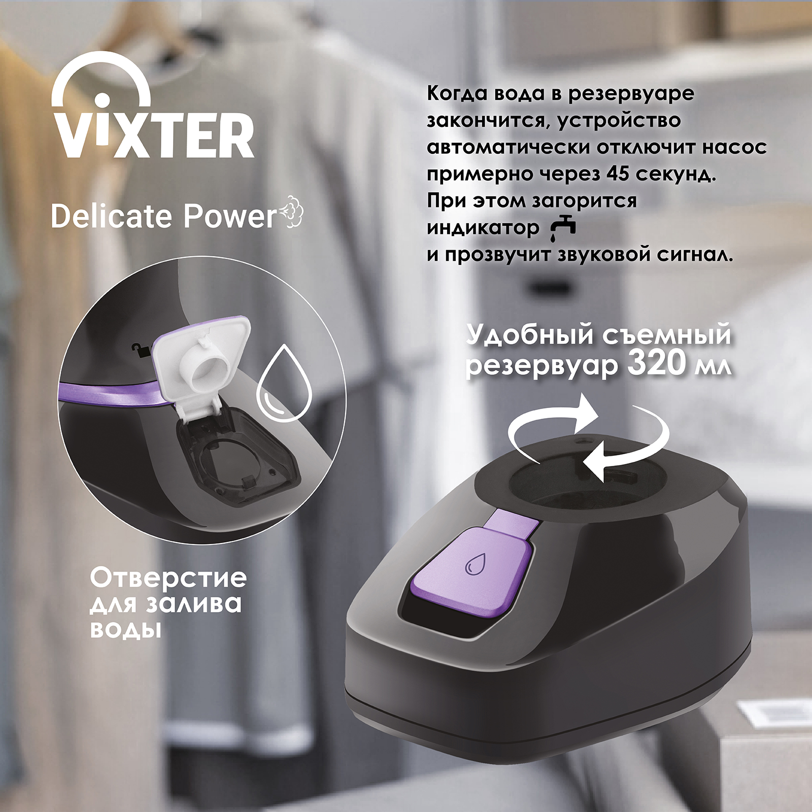 9011671 Отпариватель VIXTER GSH-1855 черный STDN-0067139 - Вид №12