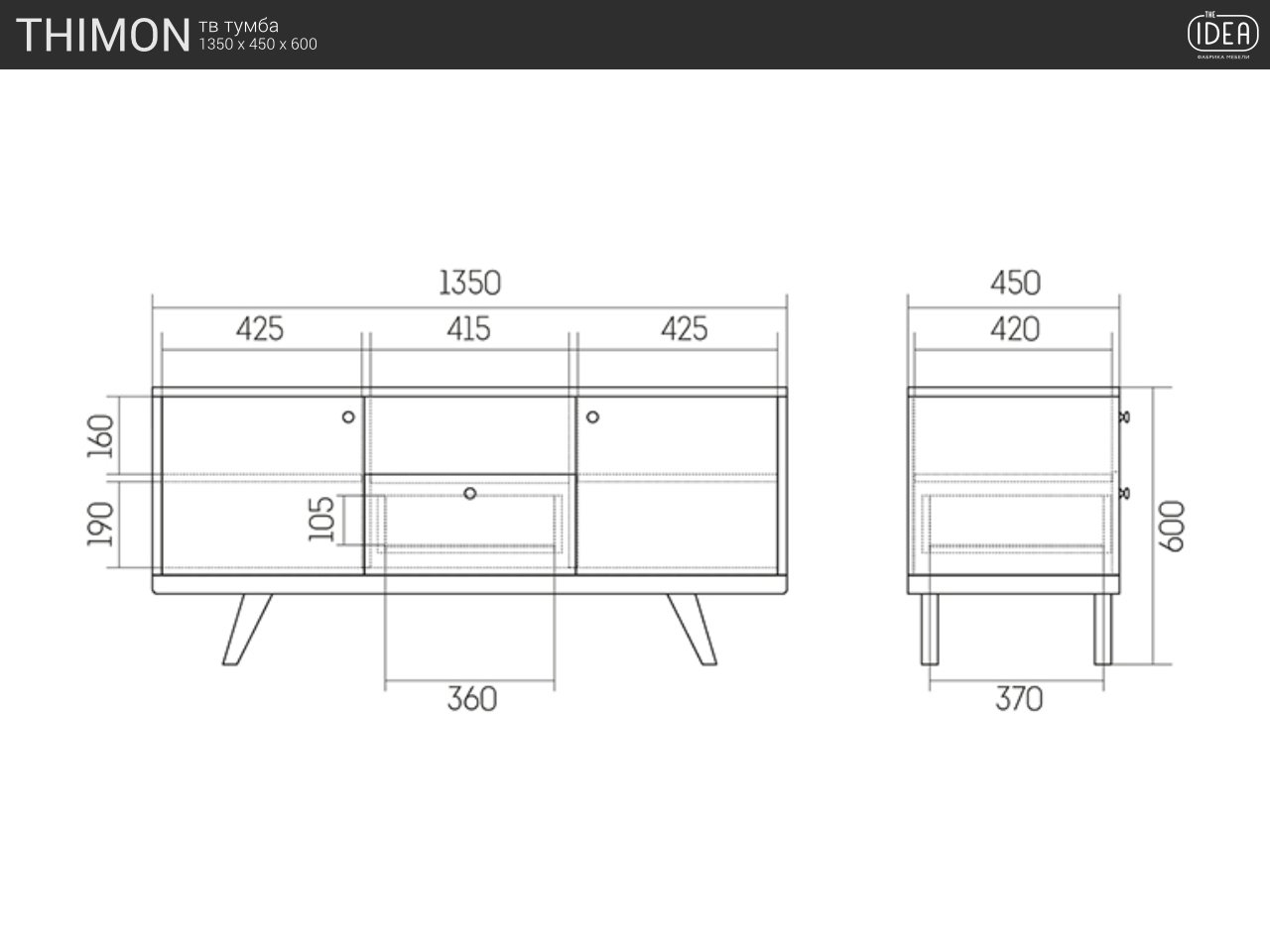 Тумба под телевизор с ящиком венге Thimon THE IDEA  210237 Венге  - Вид №5