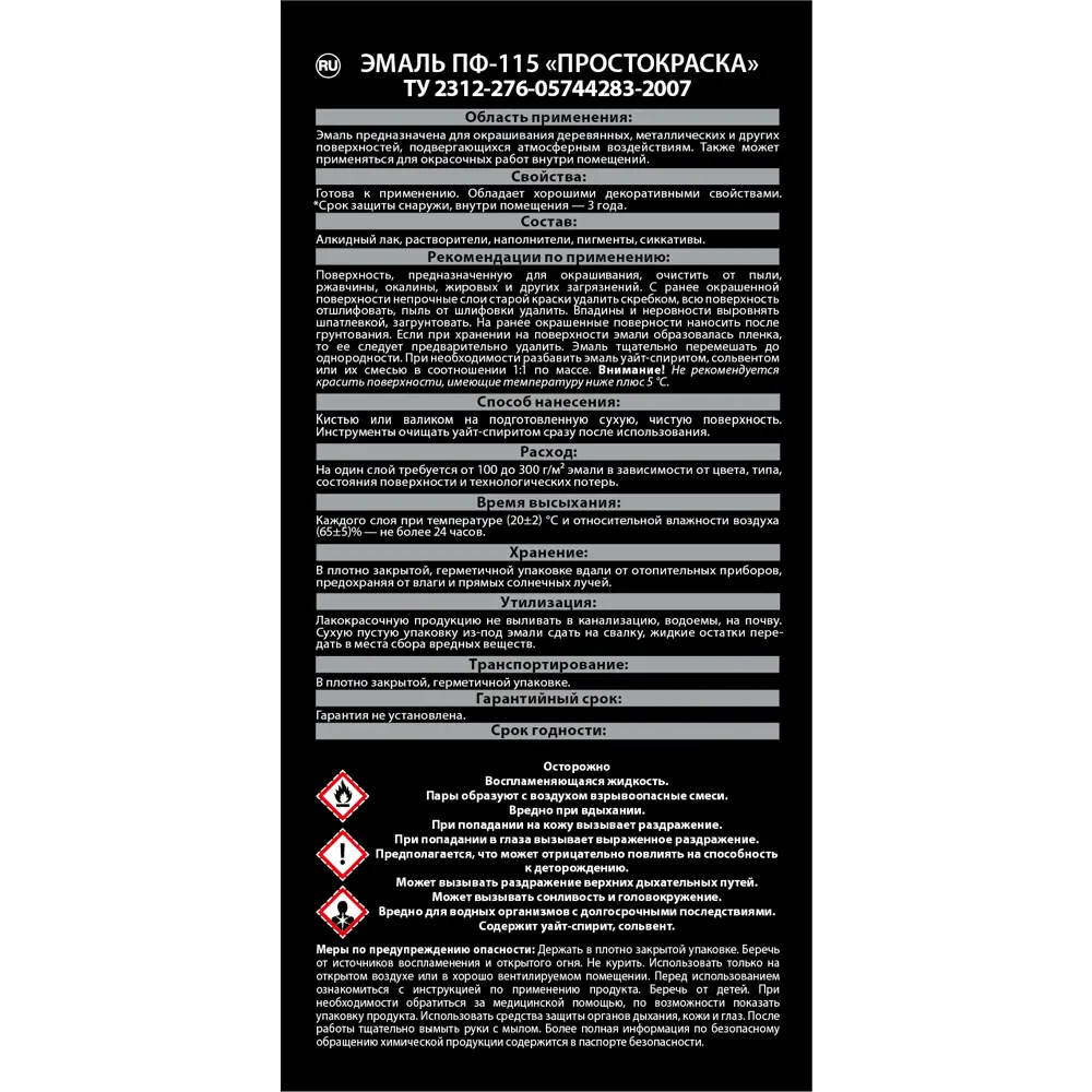 Эмаль ПРОСТОКРАСКА ПФ-115 черная для наружных и внутренних работ 5 кг 18522085 STLM-0011095 - Вид №2