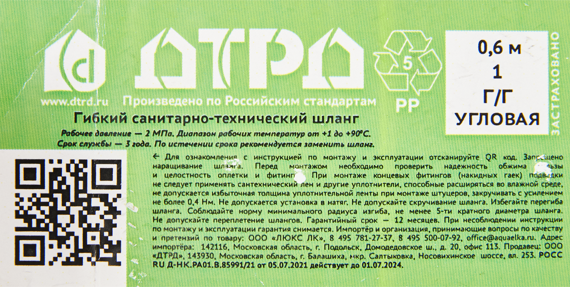 Гибкая угловая подводка ДТРД для смесителей 1" 60 см 85683788 STLM-0065244 - Вид №3