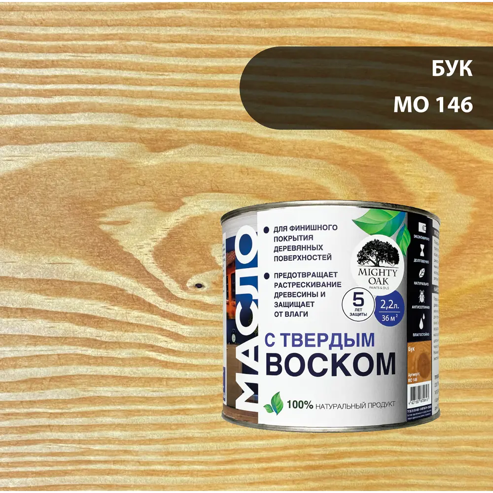 82767824 Масло с твердым воском Mighty Oak цвет бук 2.2 л STLM-0035730