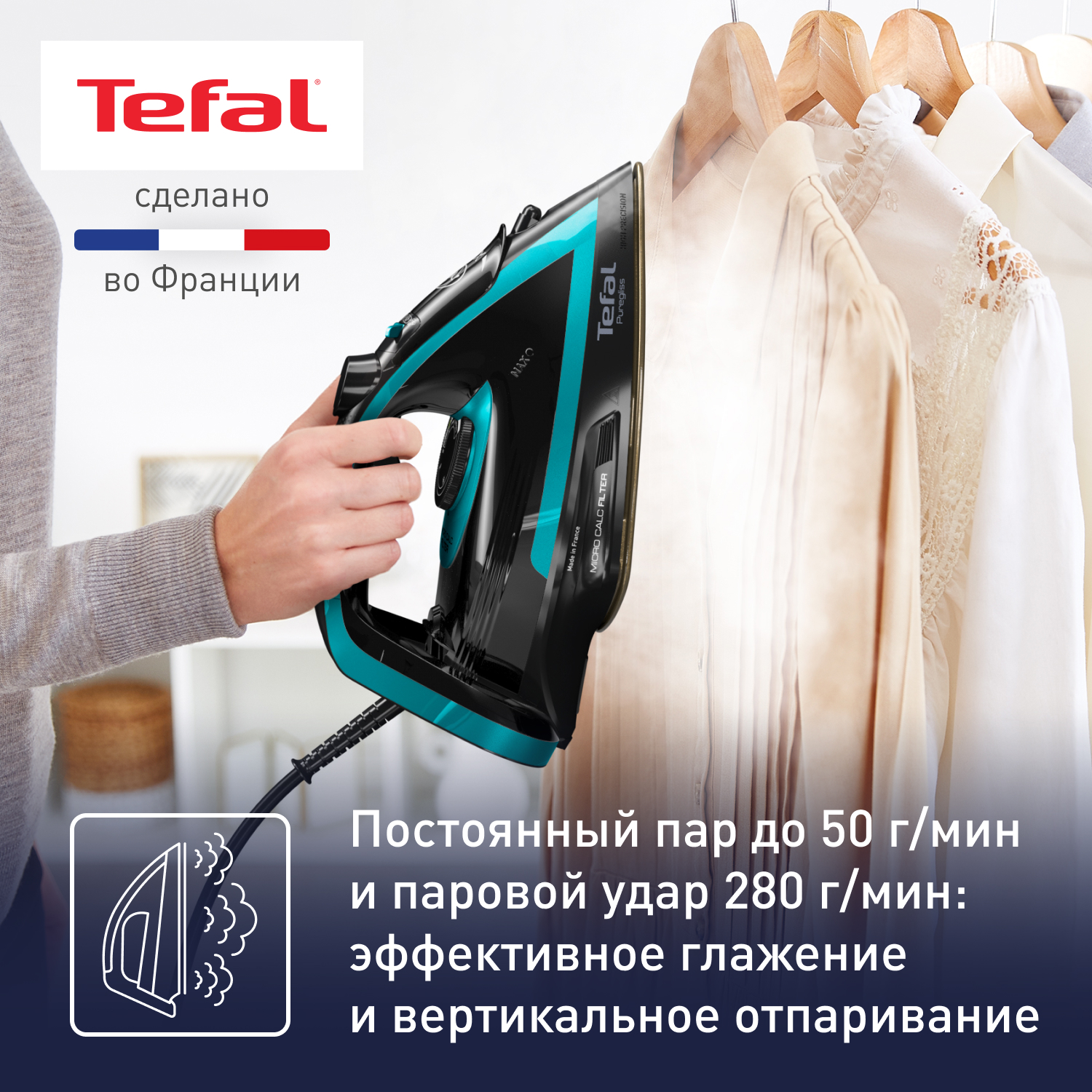5409143 Утюг Tefal Puregliss FV8066E0 черный STDN-0070357 - Вид №10