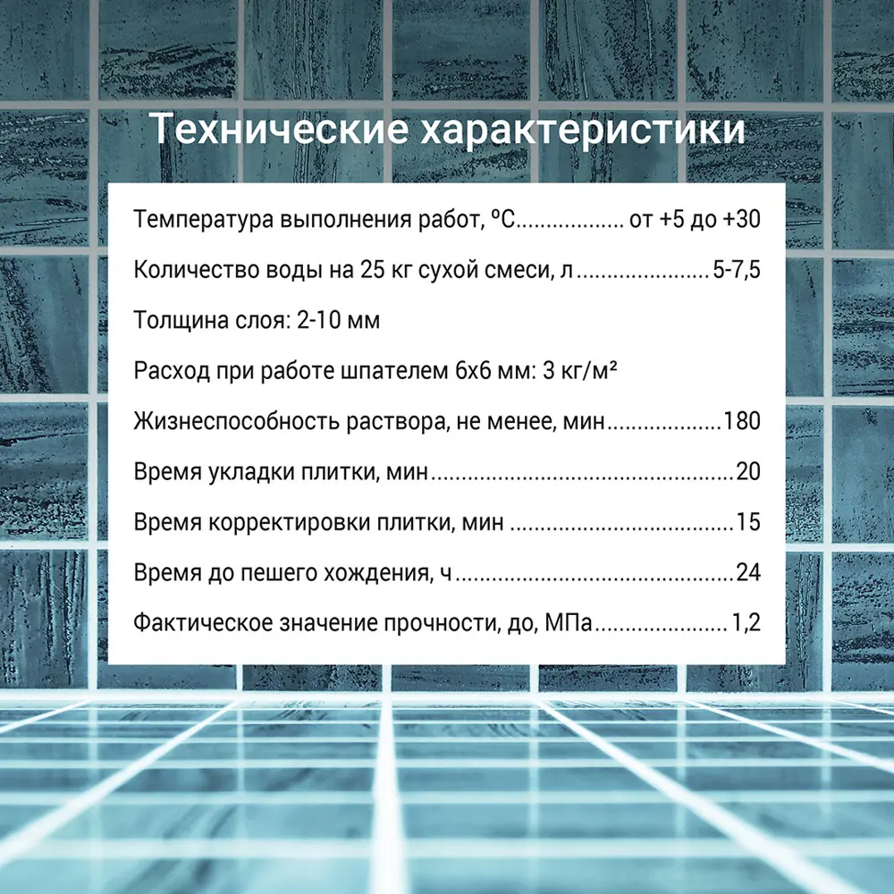 Клей для плитки и камня C1T Unis Белфикс 25 кг Юнис Белфикс STLM-2112194 - Вид №2