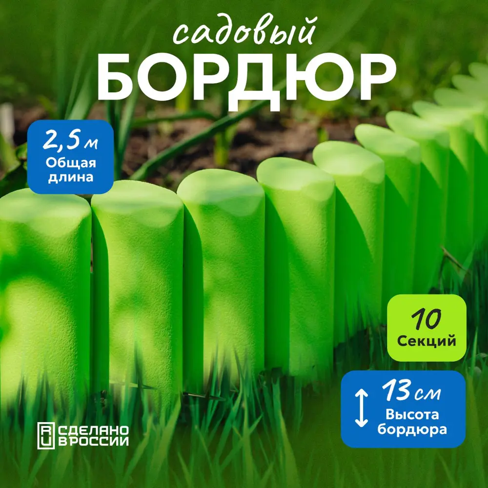 91244526 Бордюрная лента Впм лесок 14 см 32 см зеленый STLM-0962258