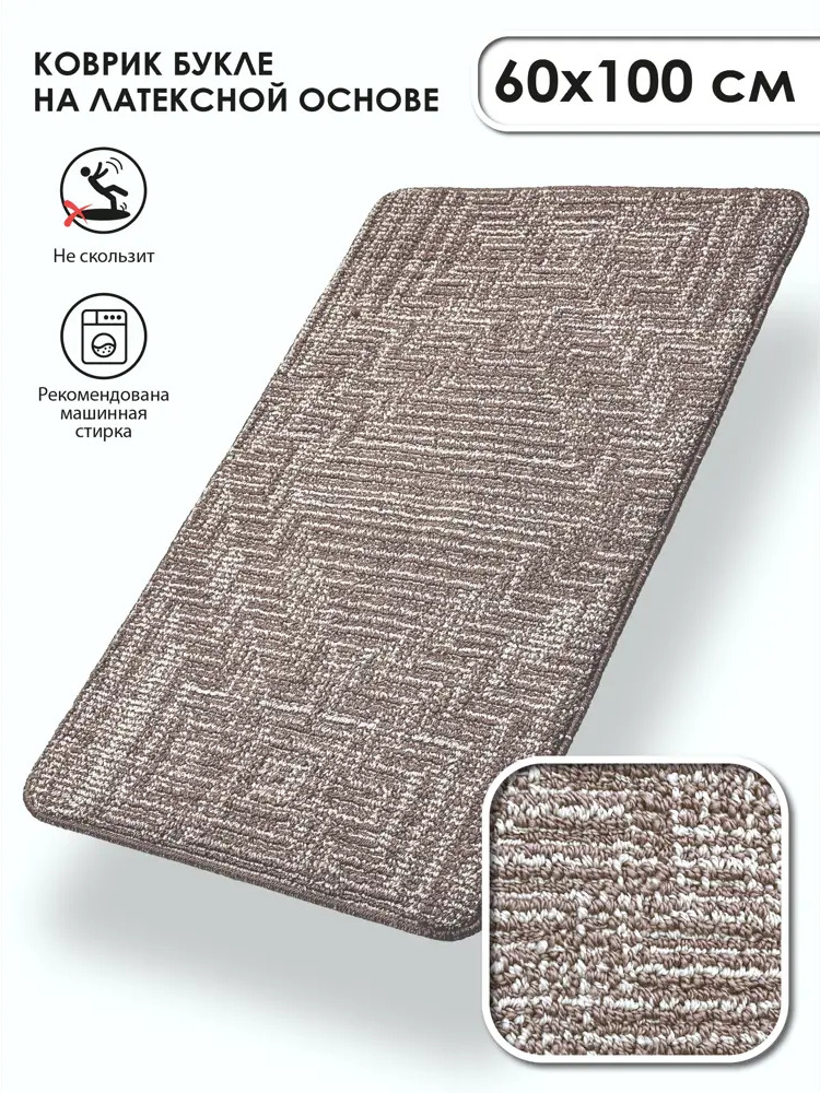 91298598 Коврик для ванной комнаты Icarpet 835485 100x60см цвет коричневый STLM-0967735