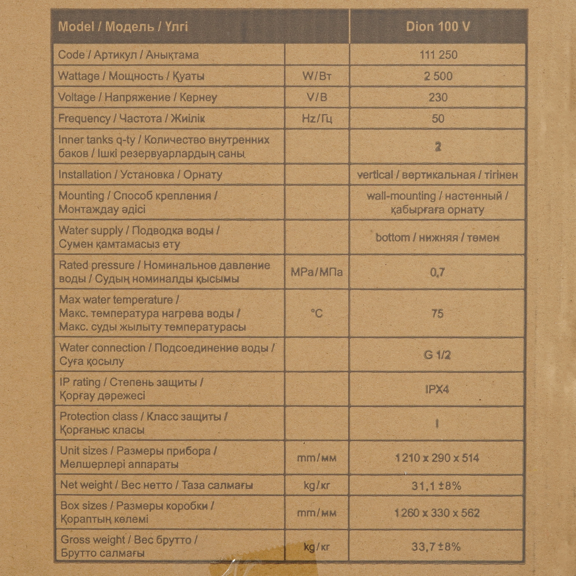 9007634 Водонагреватель электрический Thermex Dion 100 V STDN-0004734 - Вид №10