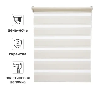 Штора рулонная день-ночь Inspire Peter 70x160 см экрю Cream 5 82691116 STLM-2193878