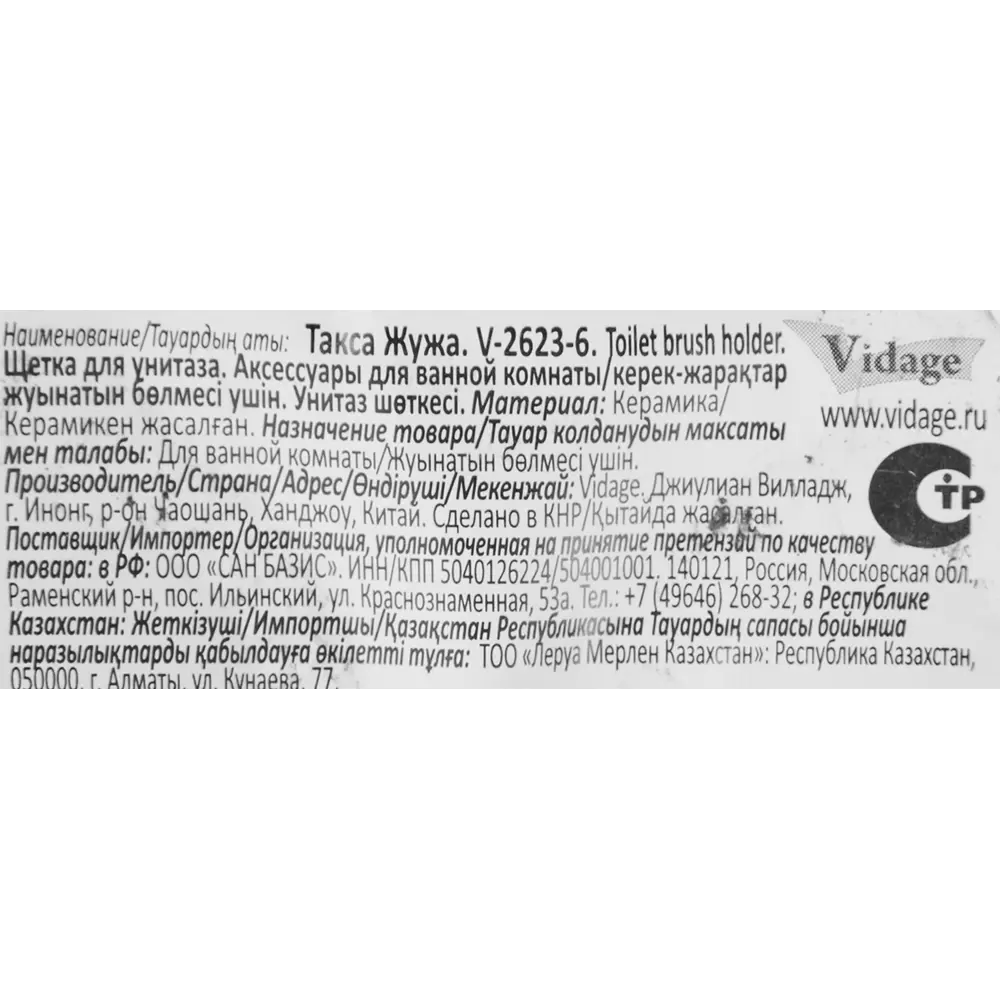 VIDAGE Такса Жужа — ершик для унитаза с эстетикой чистоты 85104884 STLM-0058846 - Вид №3