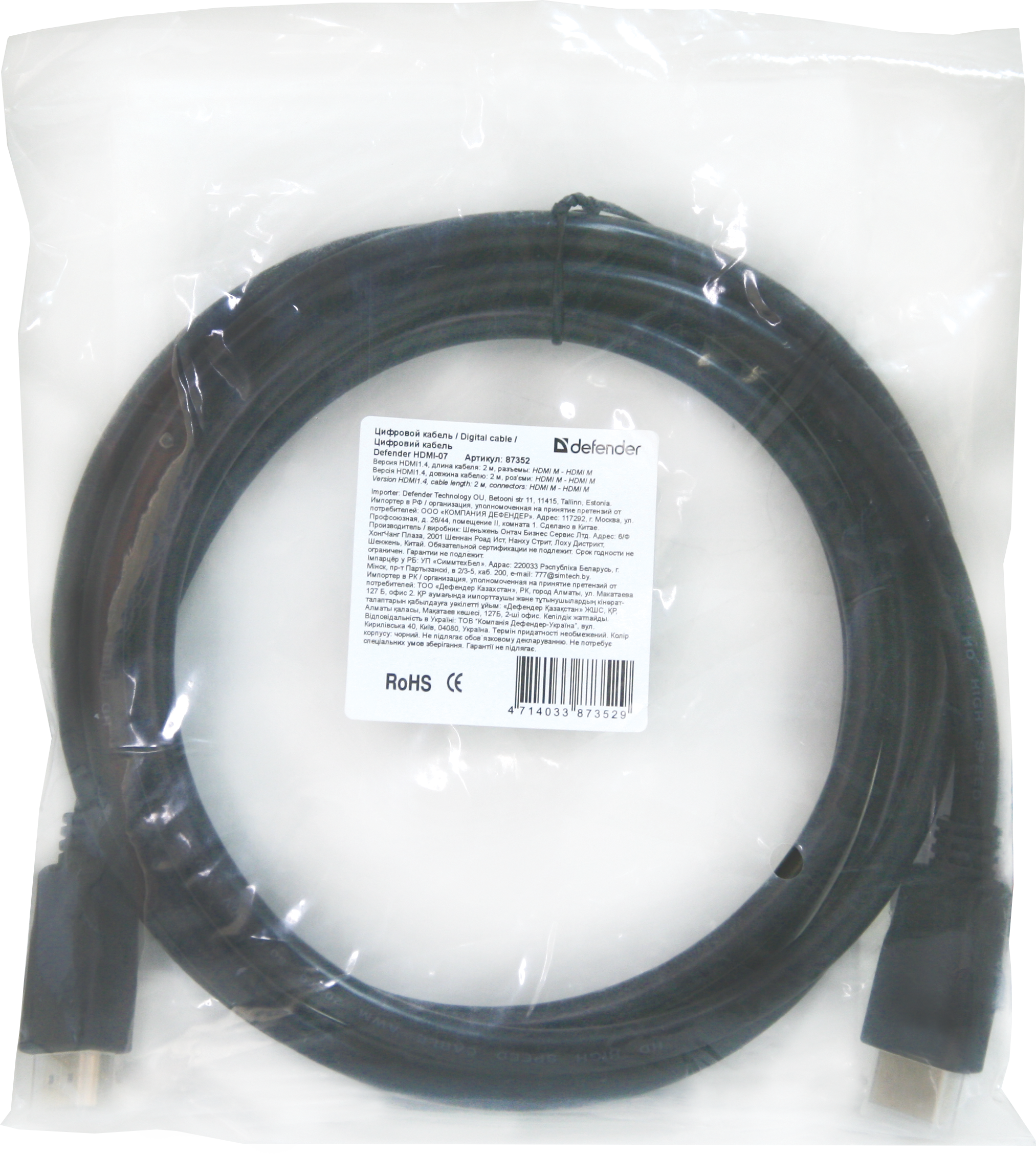 87353 цифровой кабель hdmi-17 hdmi m-m, ver 1.4, 5.0 м Defender Santreyd  - Вид №2
