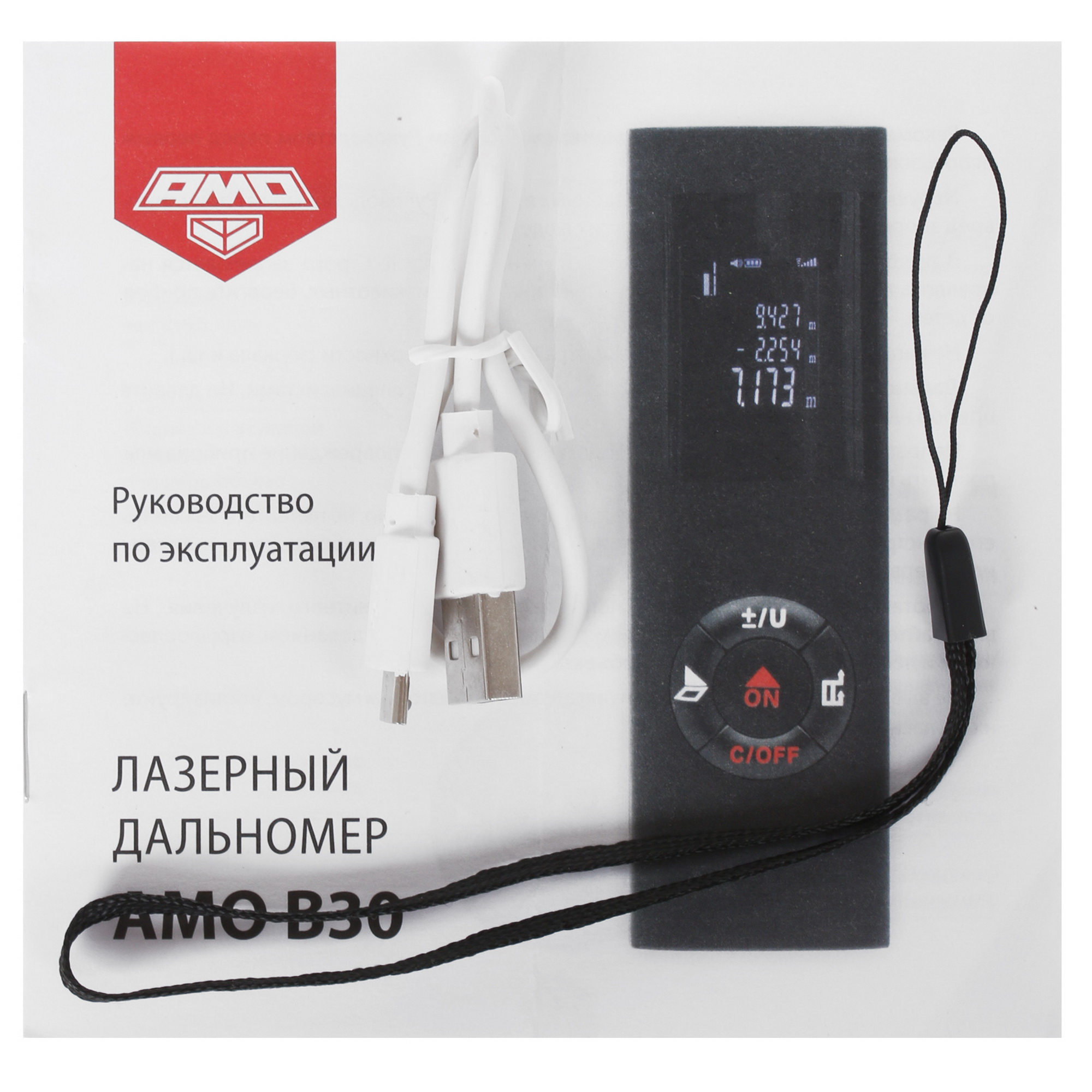 Лазерный дальномер AMO B30 5305320 STDN-0048763 - Вид №5