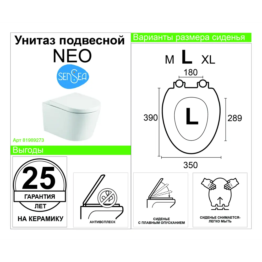Унитаз подвесной Sensea Neo безободковый 81989273 STLM-2136234 - Вид №23