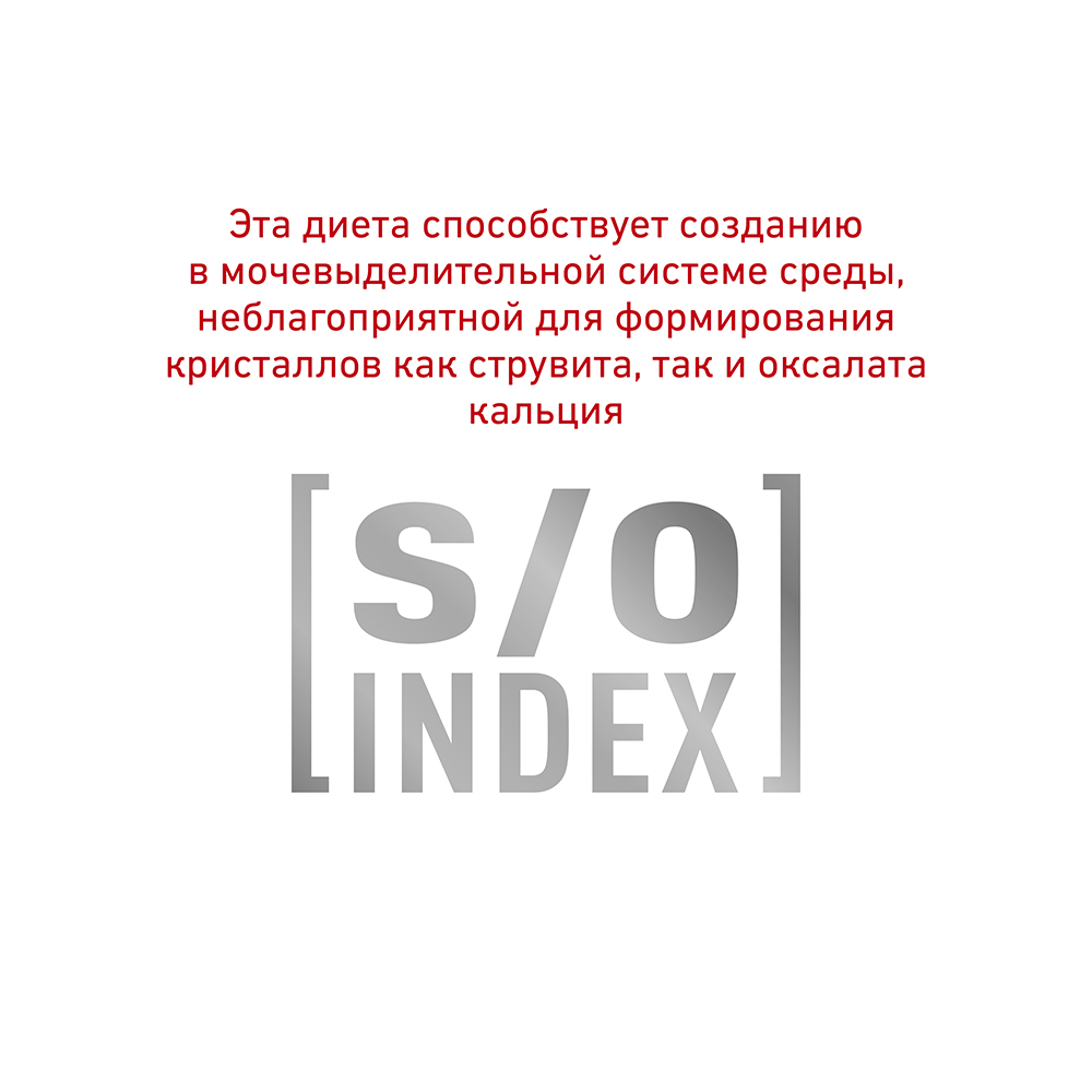 Т0023161 Корм для кошек Vet Diet Urinary S/O LP34 при мочекаменной болезни, птица сух. 3,5кг ROYAL CANIN  - Вид №8