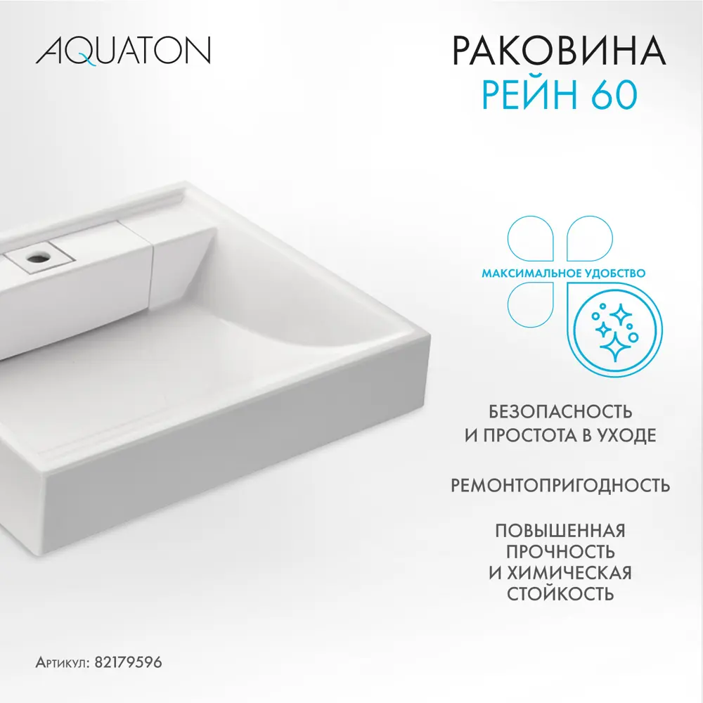 Раковина на стиральную машину Aquaton Рейн 60 см белая 82179596 STLM-2005586 - Вид №6