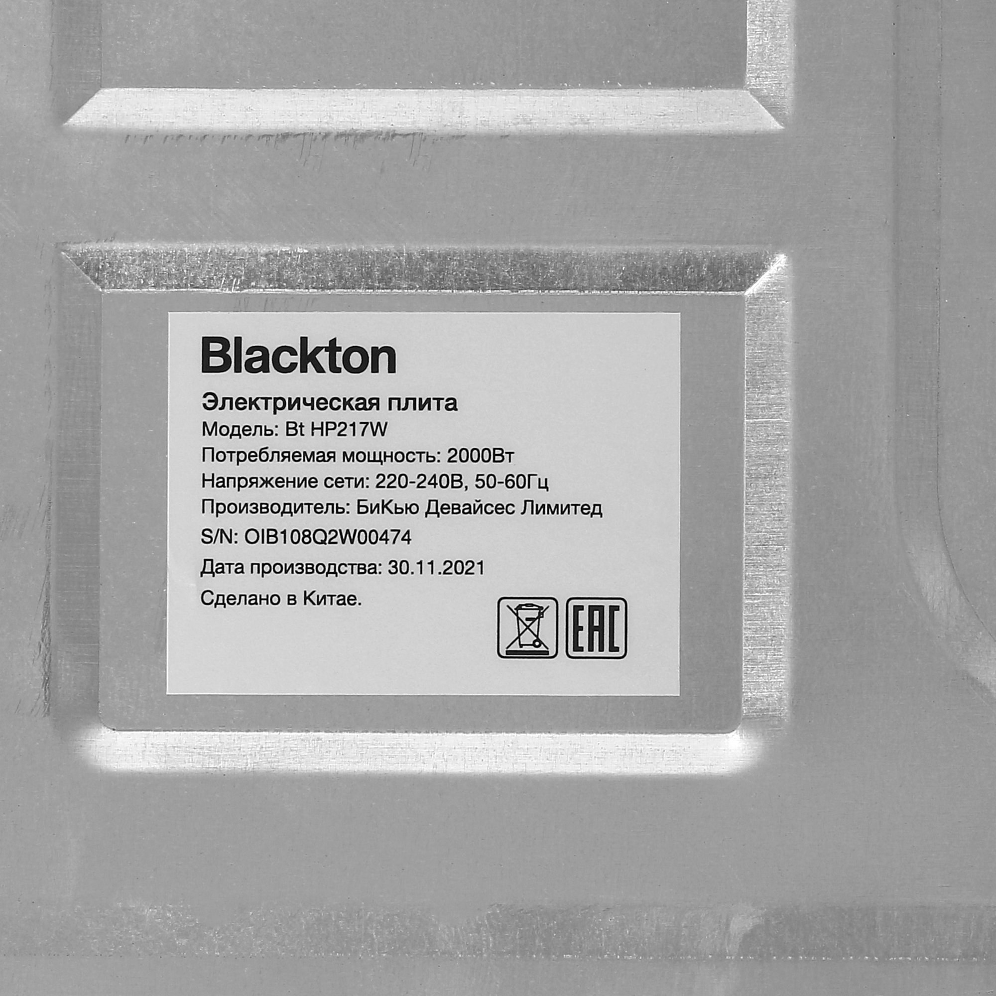 5304993 Плита компактная электрическая Blackton Bt HP217W белый STDN-0052328 - Вид №4
