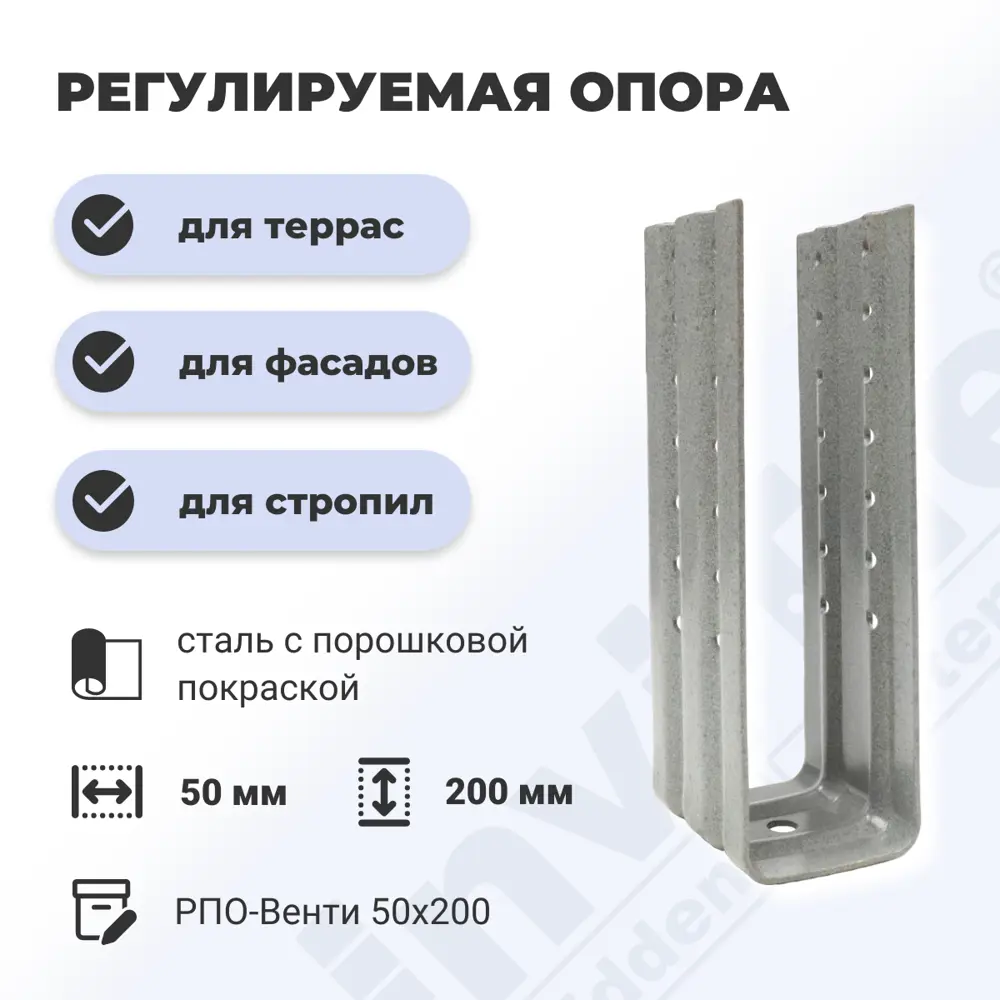 91317182 Опора для опорно-лаговых конструкций ДекТай РПО Венти 50x70x200П 5 шт STLM-1008853