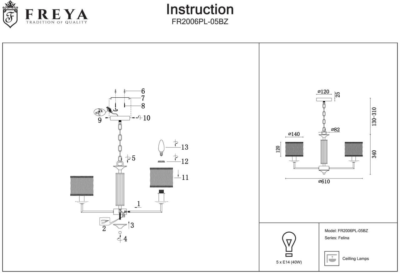 Подвесная люстра Freya Felina FR2006PL-05BZ FREYA FELINA 312778 Белый - Вид №1