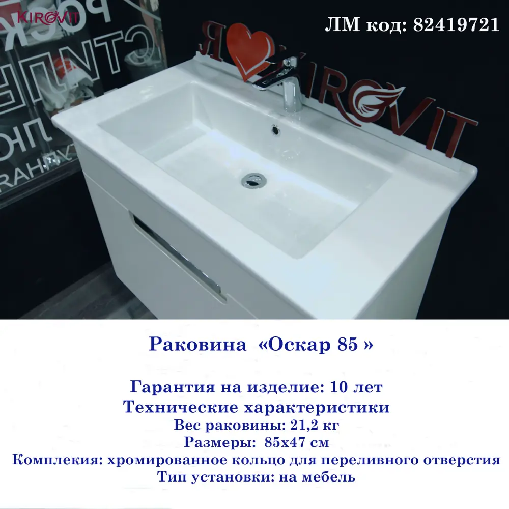 Раковина Kirovit Оскар - элегантное решение для современной ванной 82419721 STLM-0027034 - Вид №4