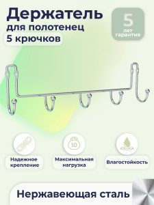 90742106 Держатель для полотенец FOR-FR005CR 31см цвет серый STLM-0363985 FORA