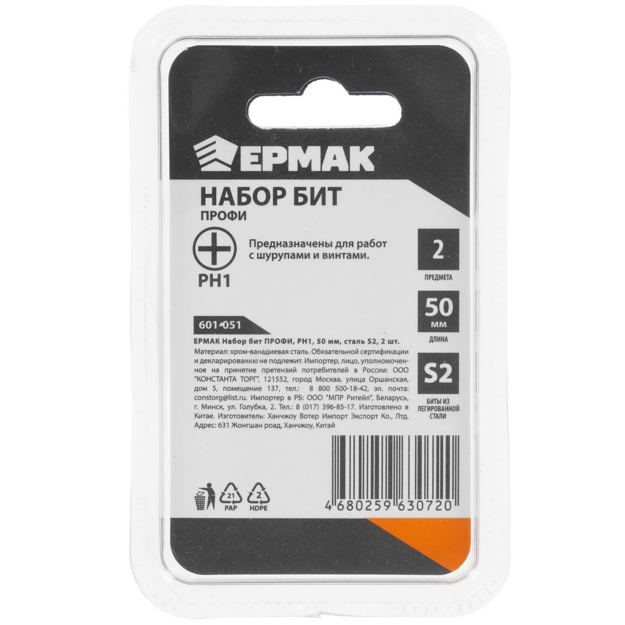 Набор бит ЕРМАК 601-051 9208216 STDN-0113361 - Вид №1