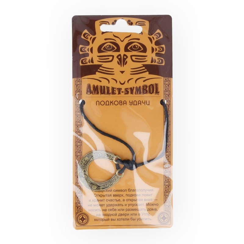 09072 Амулет защитный №1, латунь "Подкова Удачи" Giftman 