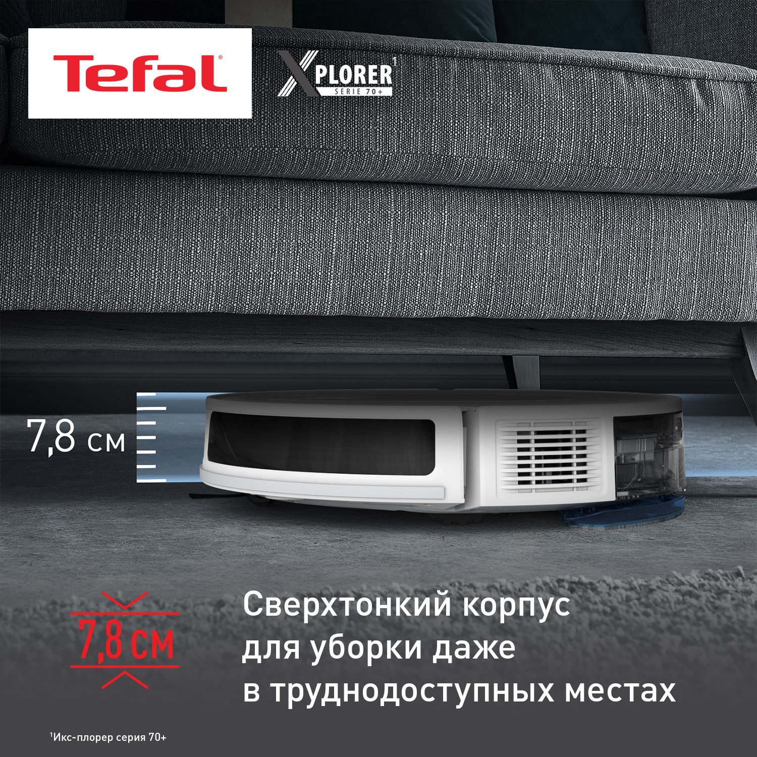 9250470 Робот-пылесос Tefal RG8497WH белый STDN-0013190 - Вид №5