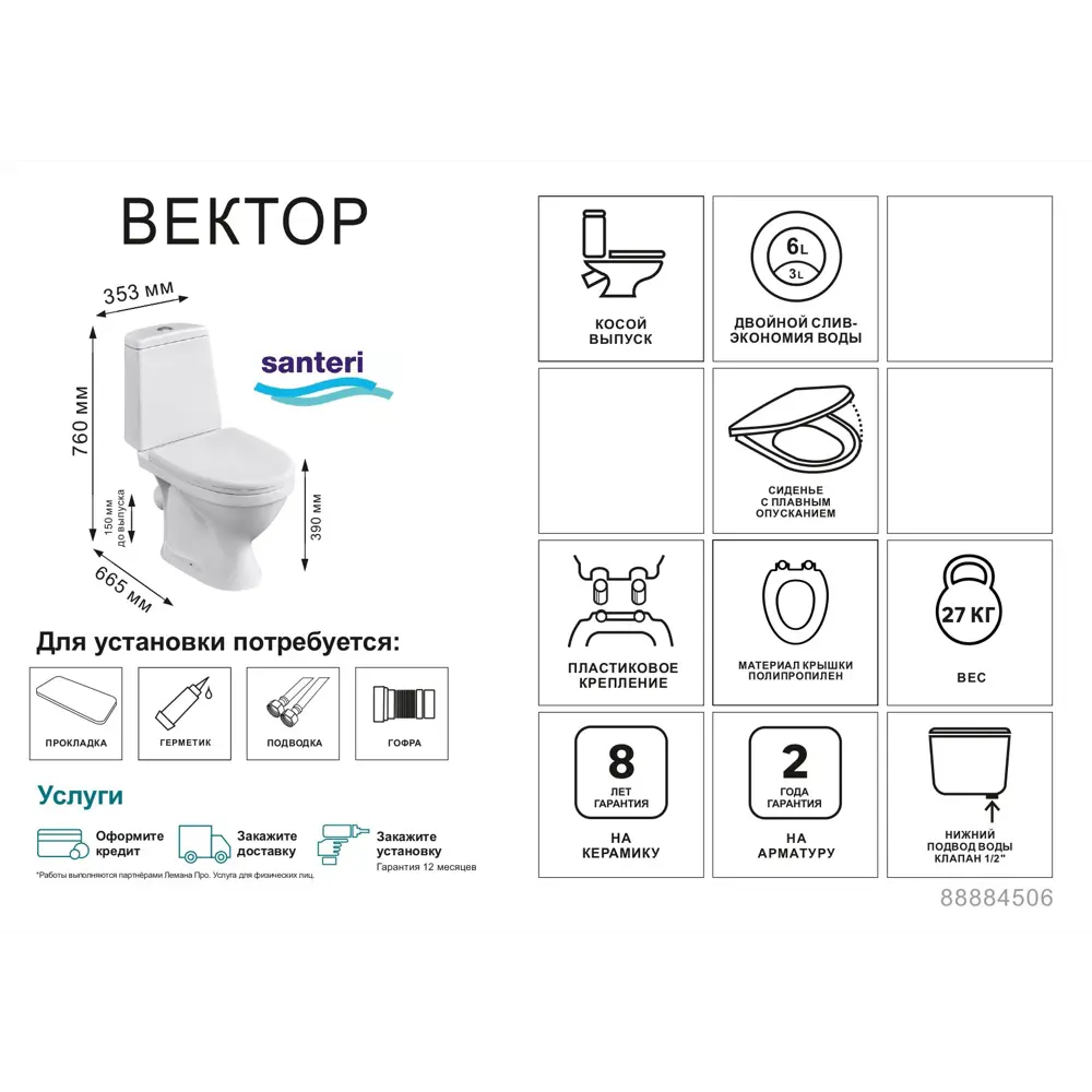 Унитаз-компакт SANTERI Вектор с микролифтом и двойным смывом 88884506 STLM-0999854 - Вид №2