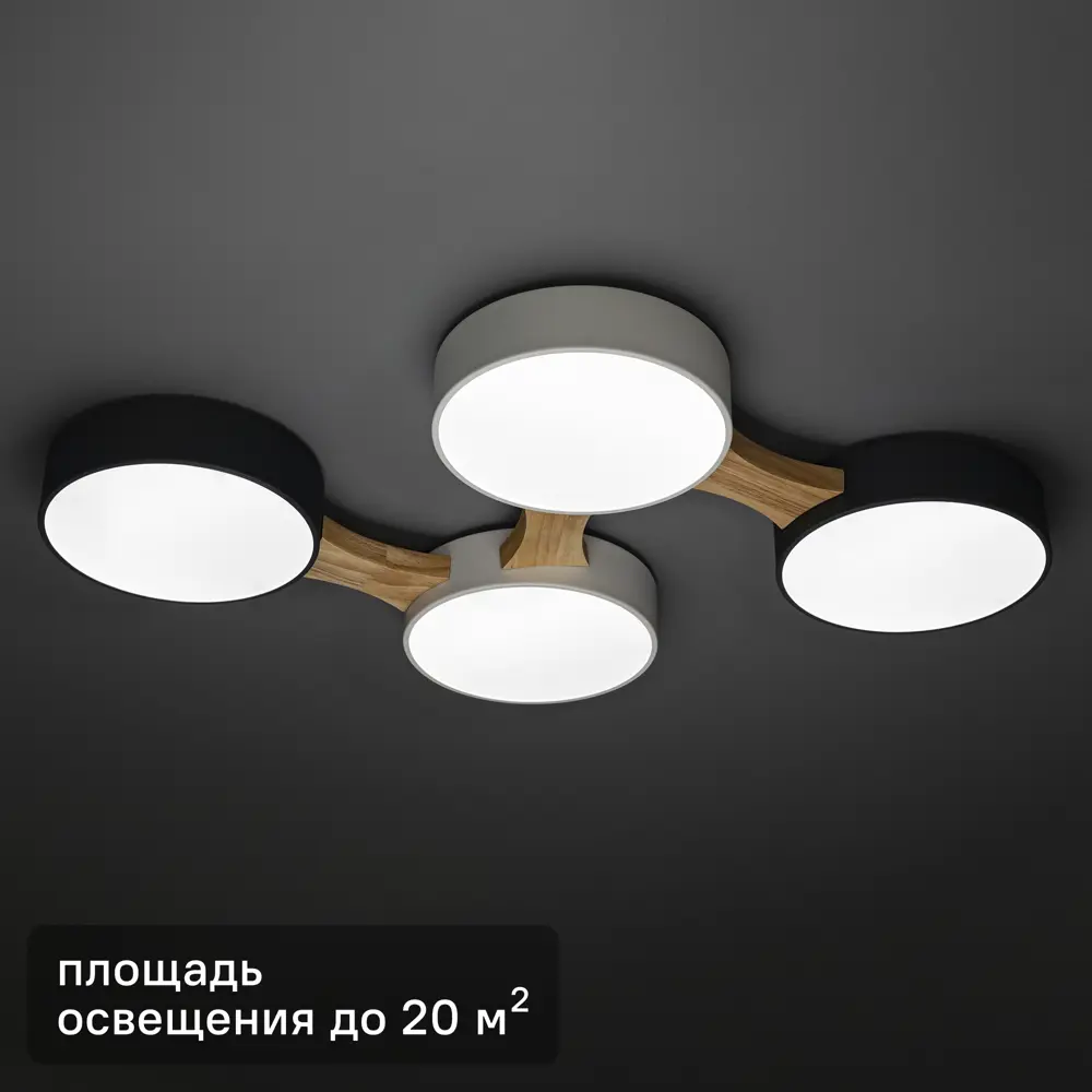 Люстра потолочная светодиодная Ritter Scandia 52071 9 56 Вт 20 м² регулируемый белый свет цвет антрацит/серый/ белый 89195490 STLM-2075720 