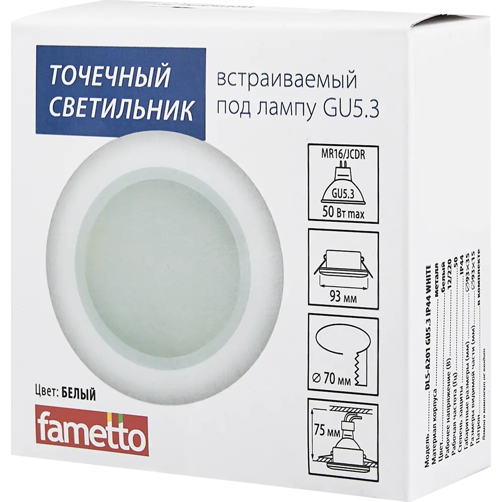 Светильник точечный встраиваемый влагозащищенный Fametto под отверстие 70 мм 1.3 м² цвет белый 82411033 STLM-2210009  - Вид №7