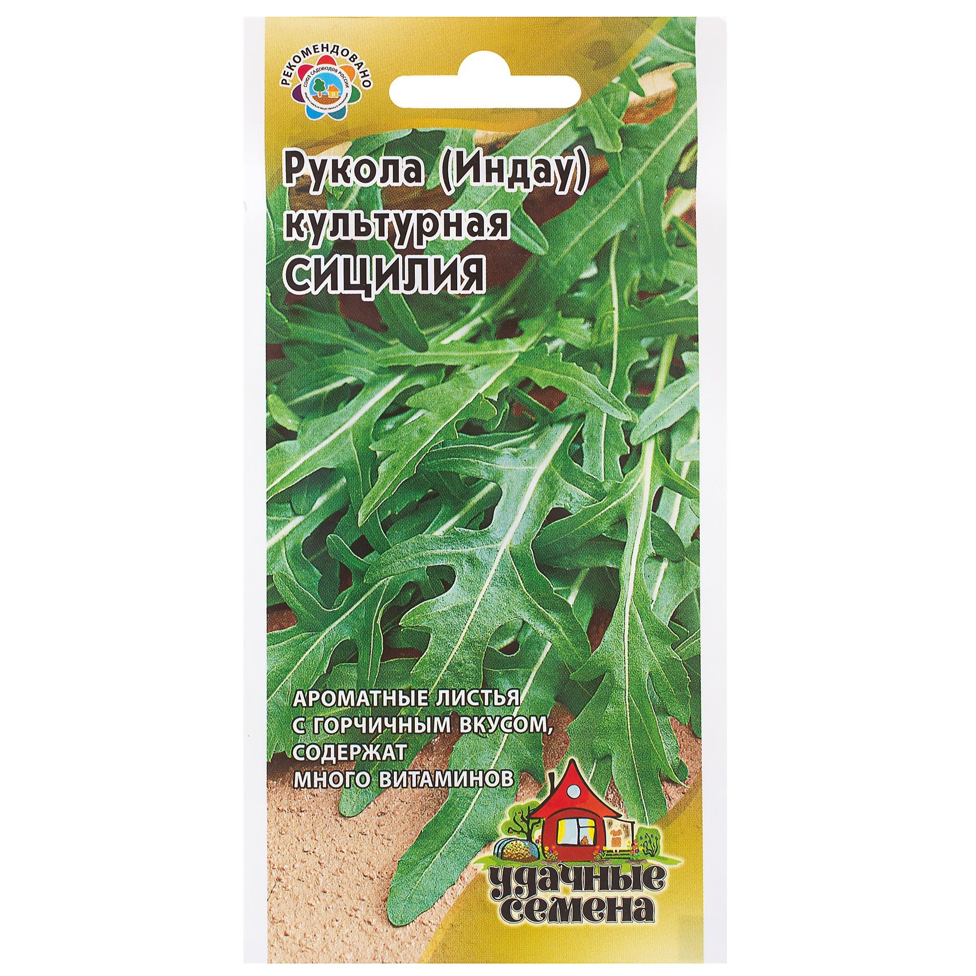 81933322 Семена Индау культурная «Сицилия» 1 г, h15 Santreyd 