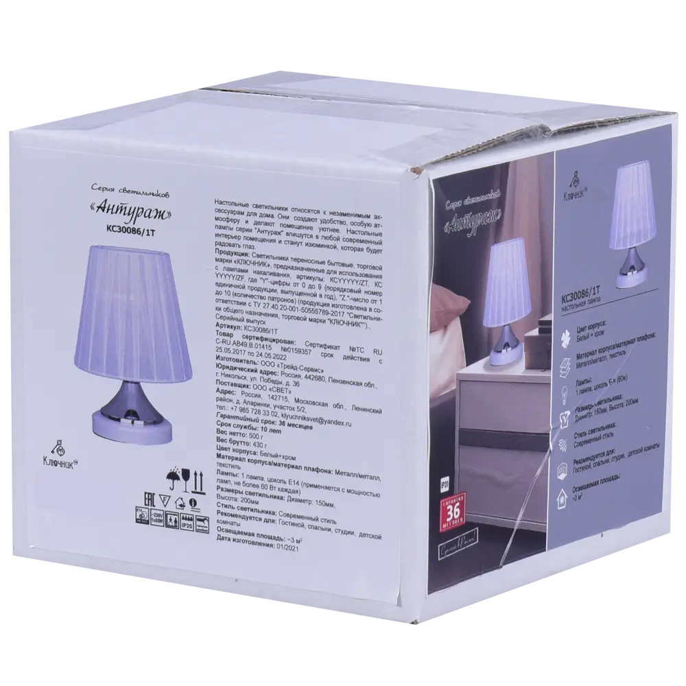 Настольная лампа КЛЮЧНИК Антураж в классическом стиле с тканевым плафоном 82810205 STLM-0036436 - Вид №9