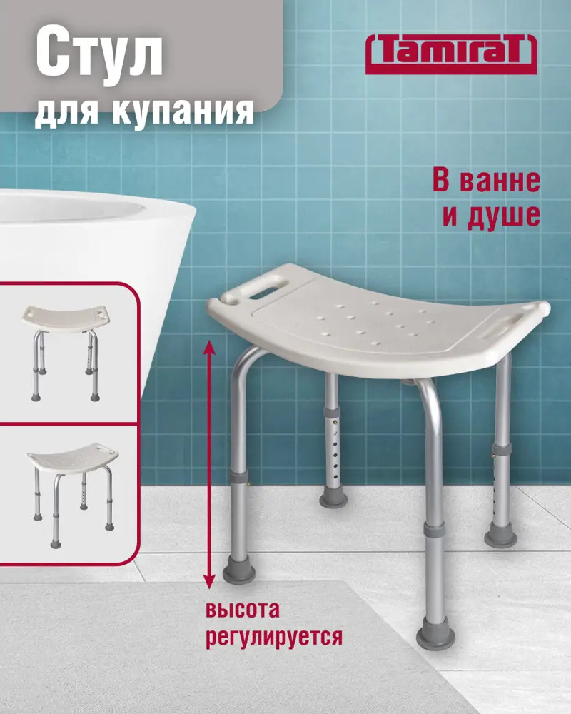 91346437 Стул для ванны Tamirat TTCH-W01A-WH 51x51см STLM-0995381