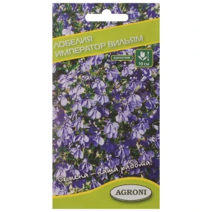Семена цветов Лобелия Император Вильям фиолетовая Agroni