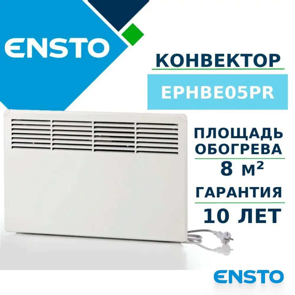 91390523 Конвектор электрический Ensto EPHBE05PR с электронным термостатом 500 Вт STLM-0936141