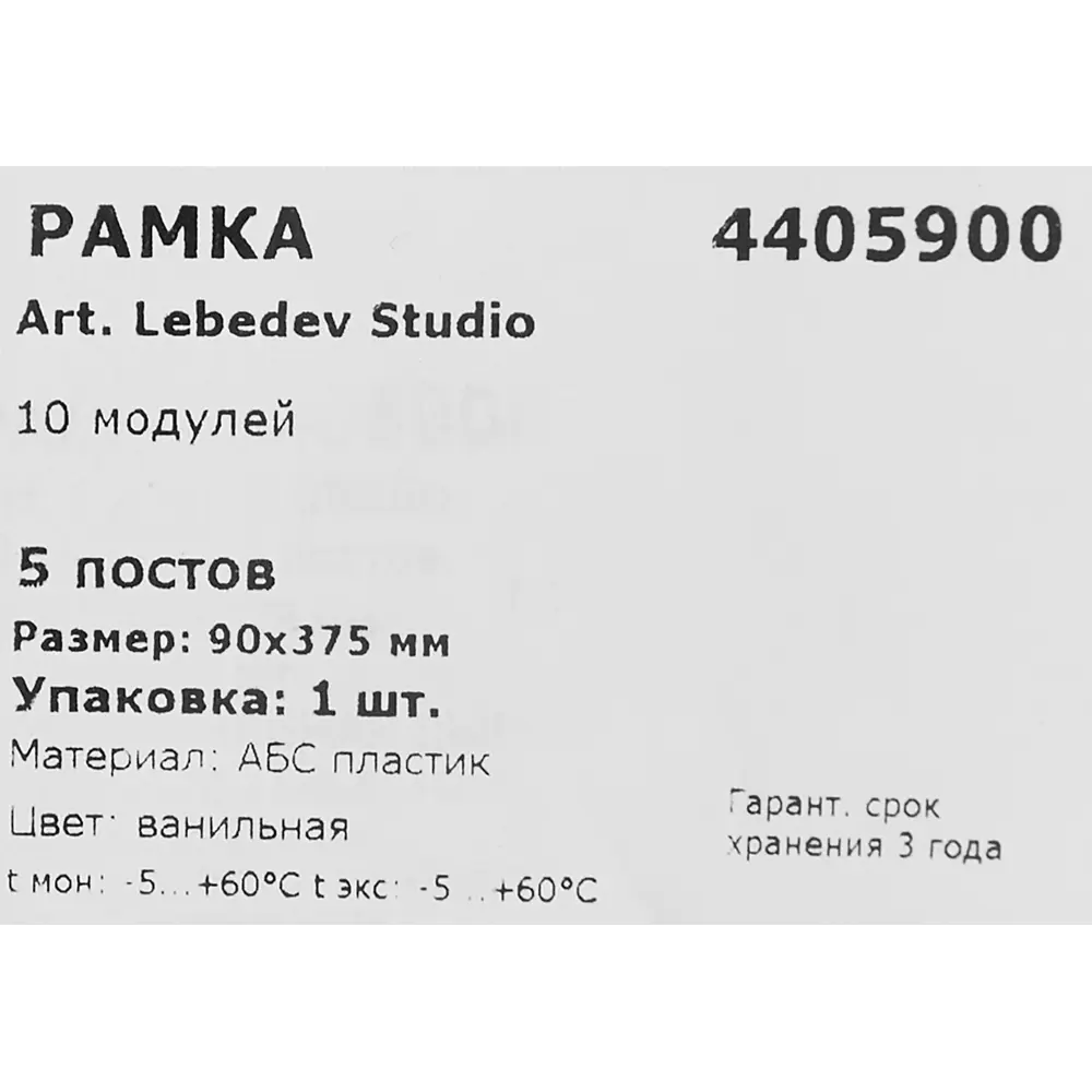 Рамка для розеток и выключателей DKC Avanti 5 постов цвет ванильная дымка 85842207 STLM-2057564 - Вид №4