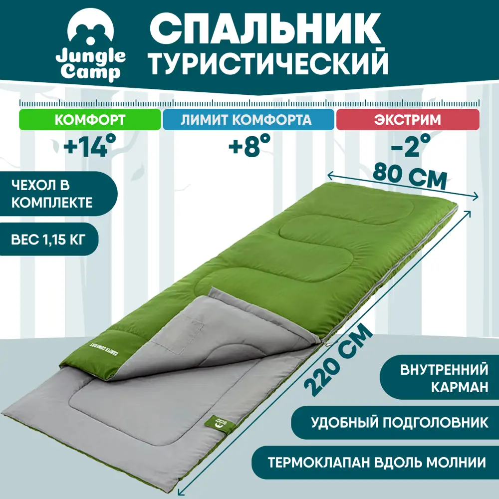 90270119 Спальный мешок демисезонный Jungle Camp Camper Comfort с подголовником левая молния цвет зеленый STLM-0159597