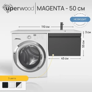 91685553 Тумба под стиральную машину Uperwood Magenta 50 см подвесная черная выдвижной ящик STLM-1465264