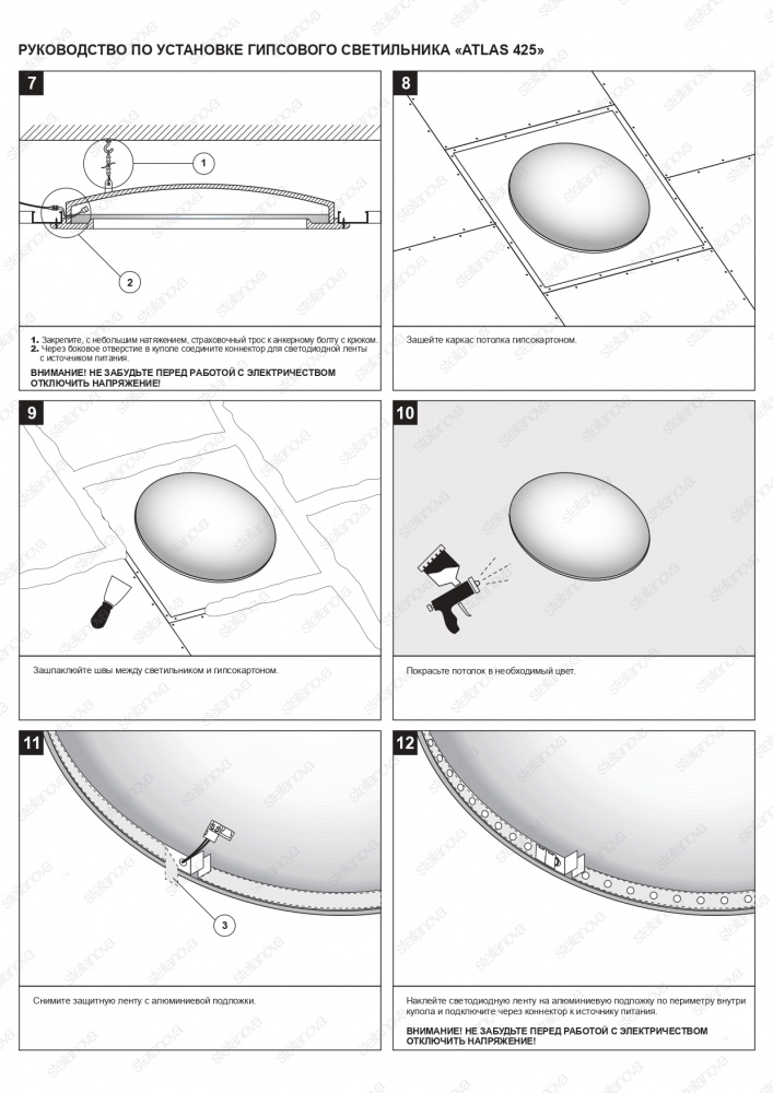 SN 402 Встраиваемый купольный гипсовый светильник Stellanova ATLAS 425  - Вид №5