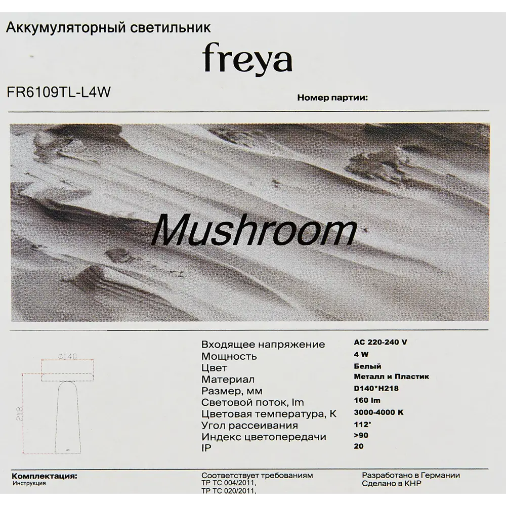 Настольная лампа светодиодная Match FR6109TL-L4W цвет белый 89335871 STLM-2195126 Freya  - Вид №9