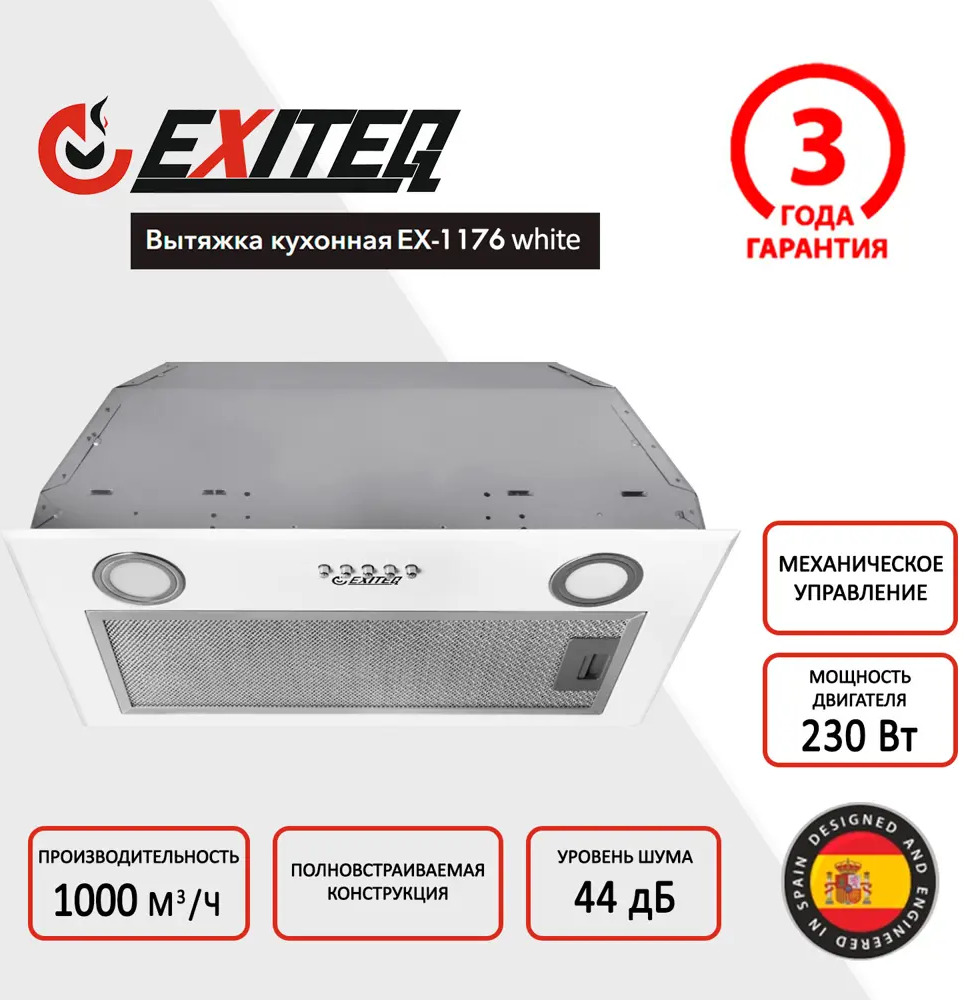 90352658 Встраиваемая вытяжка Exiteq 60 см цвет белый E10148 STLM-0196930