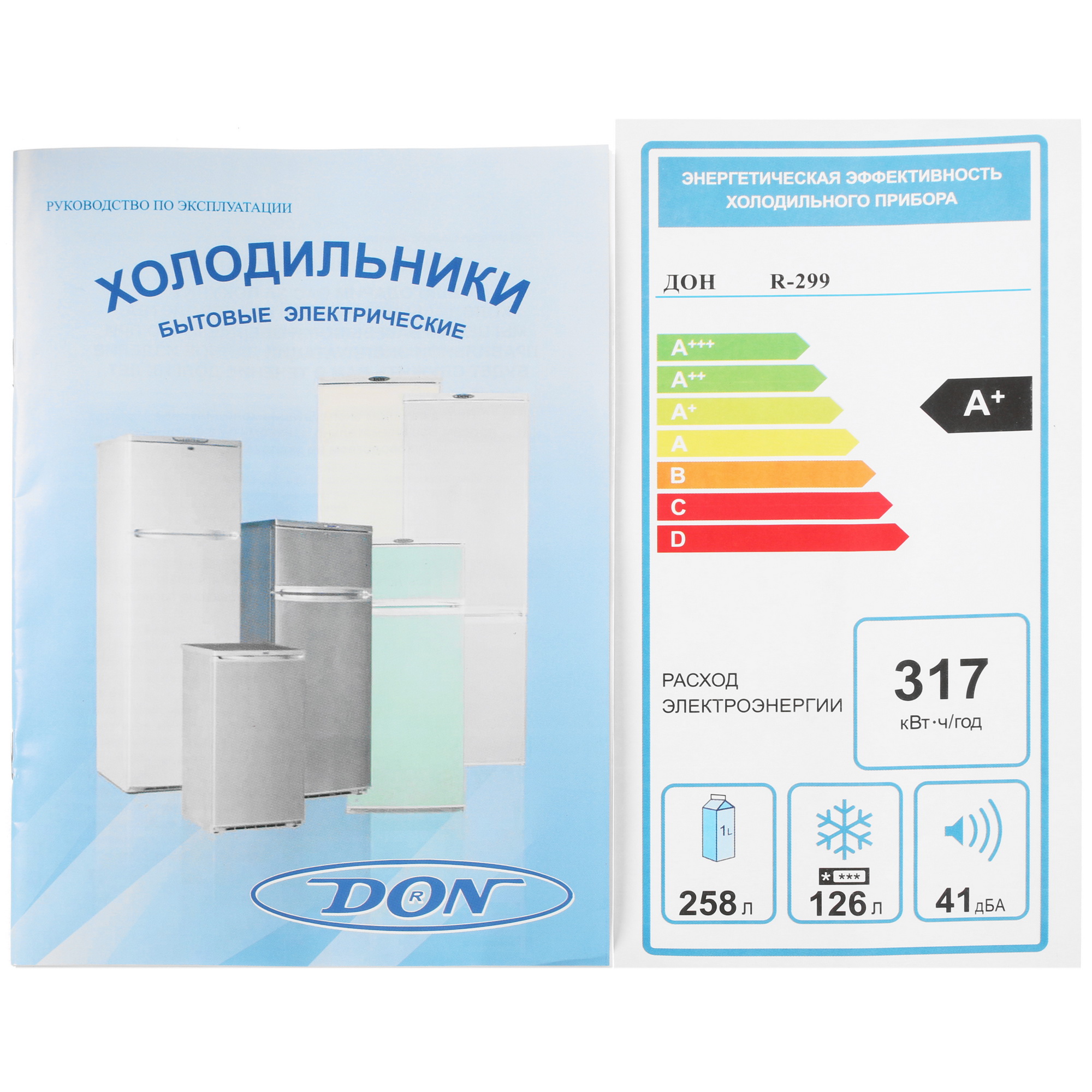 1229514 Холодильник с морозильником   DON R-299 B белый STDN-0035420 - Вид №10