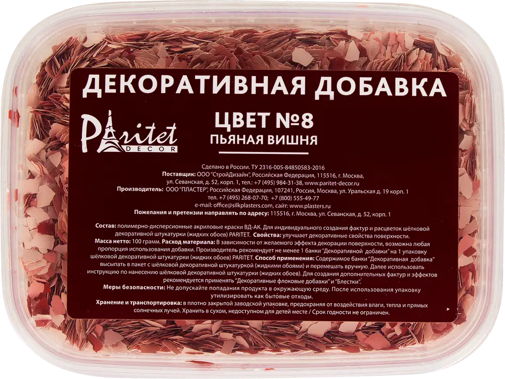 PARITET Декоративная добавка №8 «Пьяная вишня» - акриловые чипсы для жидких обоев 14809206