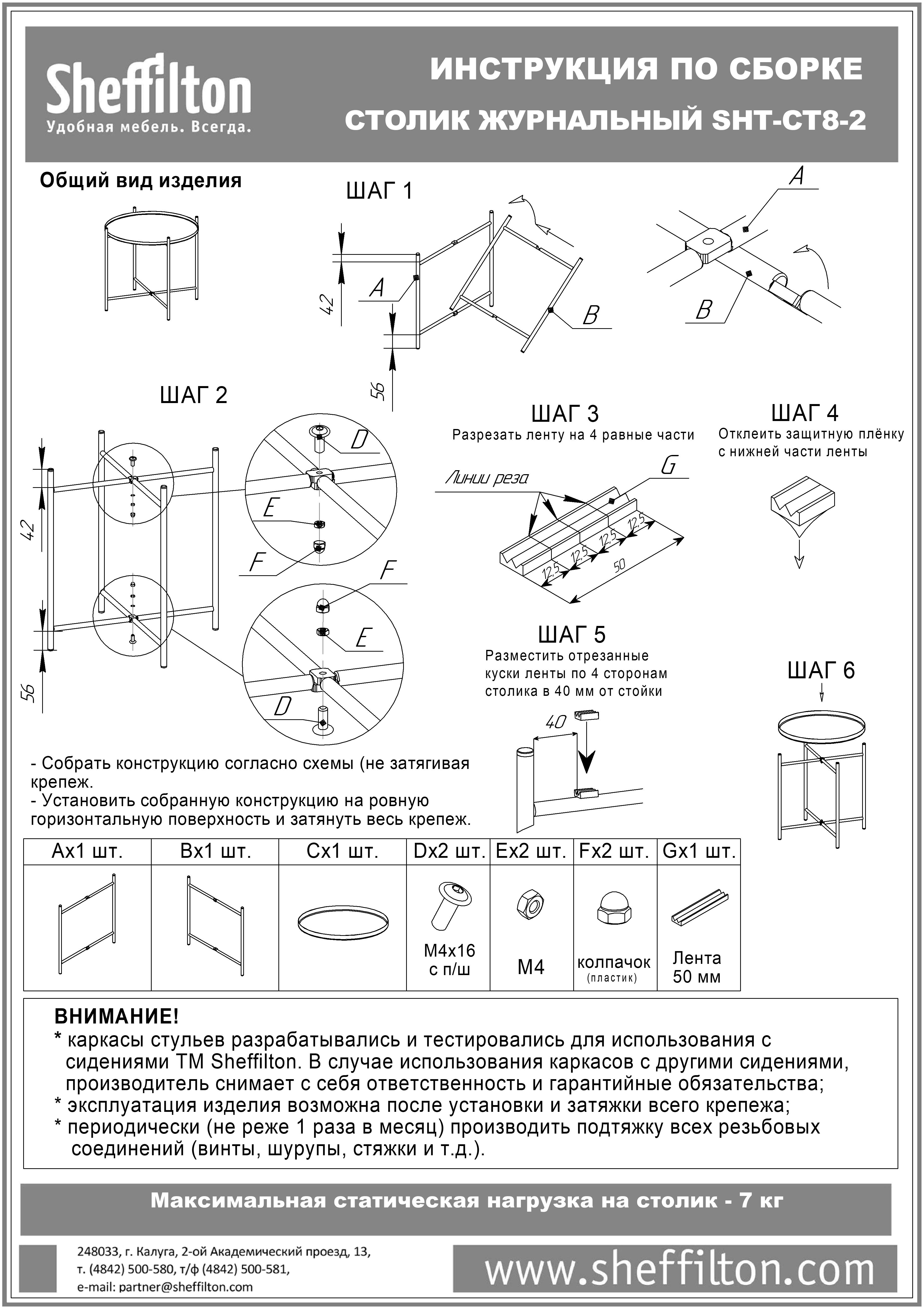 Столик кофейный SHT-CT8-2 Santreyd  - Вид №6