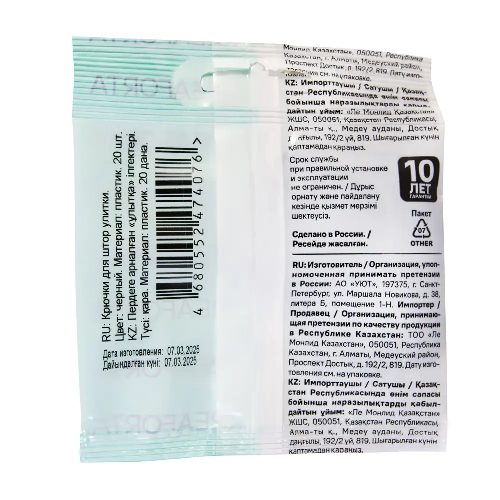 Крючок-зажим для карниза KREAFORTA Pro 2 см цвет черный 20 шт. 89433112 STLM-2030758 - Вид №2