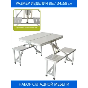 91416116 Садовая мебель для отдыха Proficamp PC1814-176 сталь серый/серебристый 3 предмета STLM-0952557