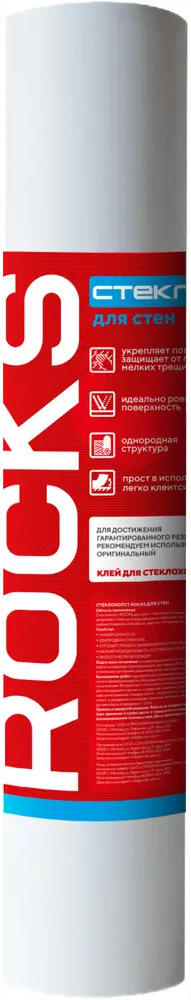 87964203 Стеклохолст для стен Rocks 40 г/м² 1x20 м STLM-1016852