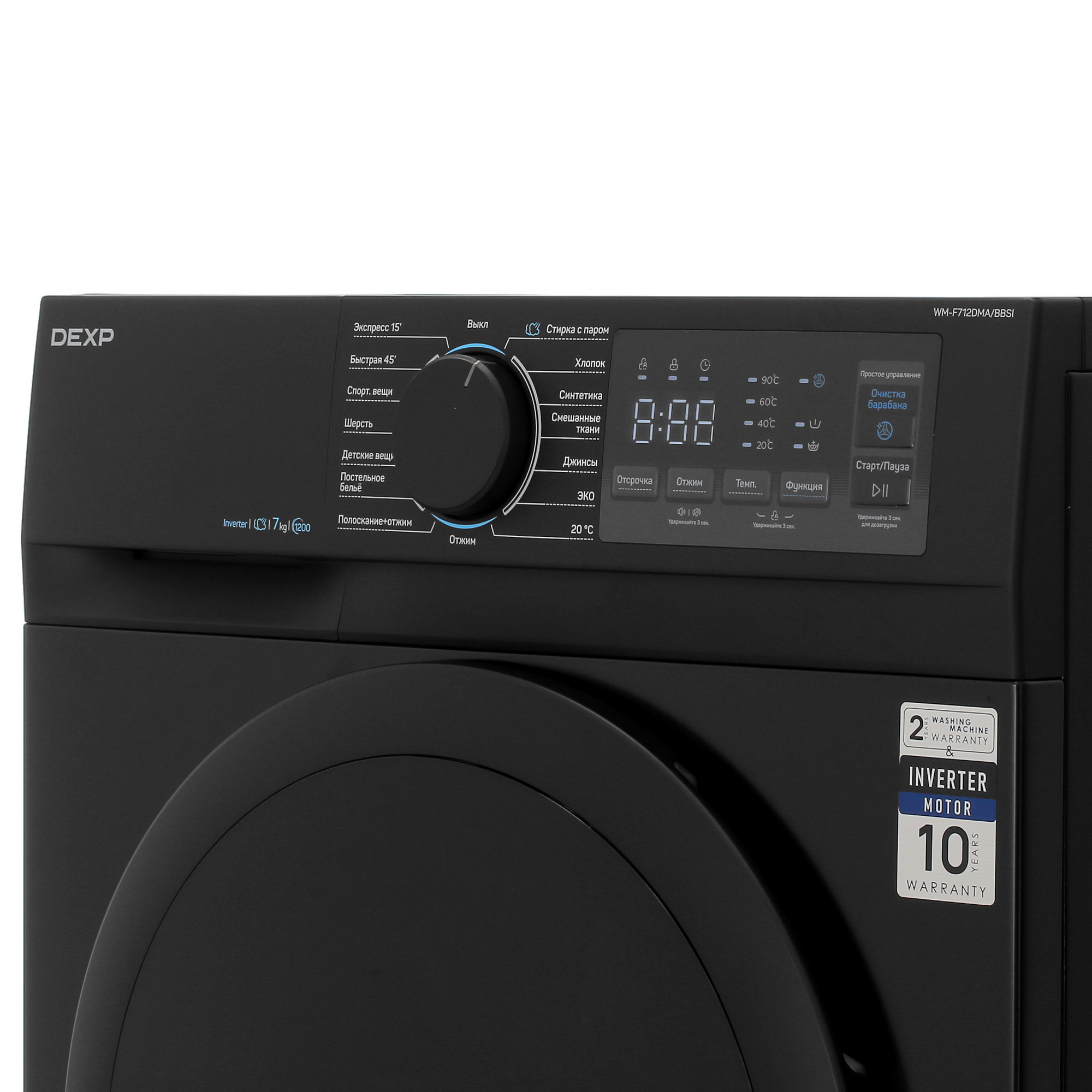 5449941 Стиральная машина DEXP WM-F712DMA/BBSI черный STDN-0031505 - Вид №5