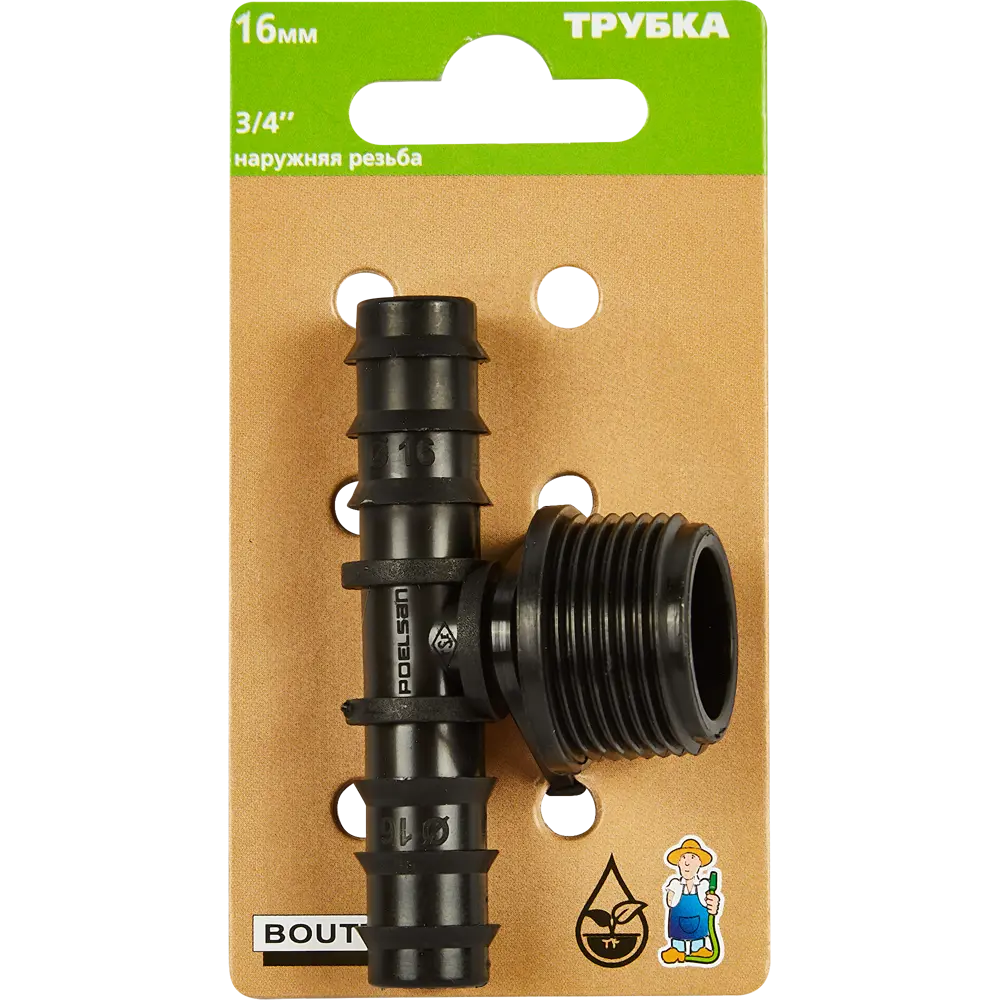 Тройник BOUTTE для систем капельного полива 16 мм с резьбой 3/4" 87270967 STLM-0073587 - Вид №3