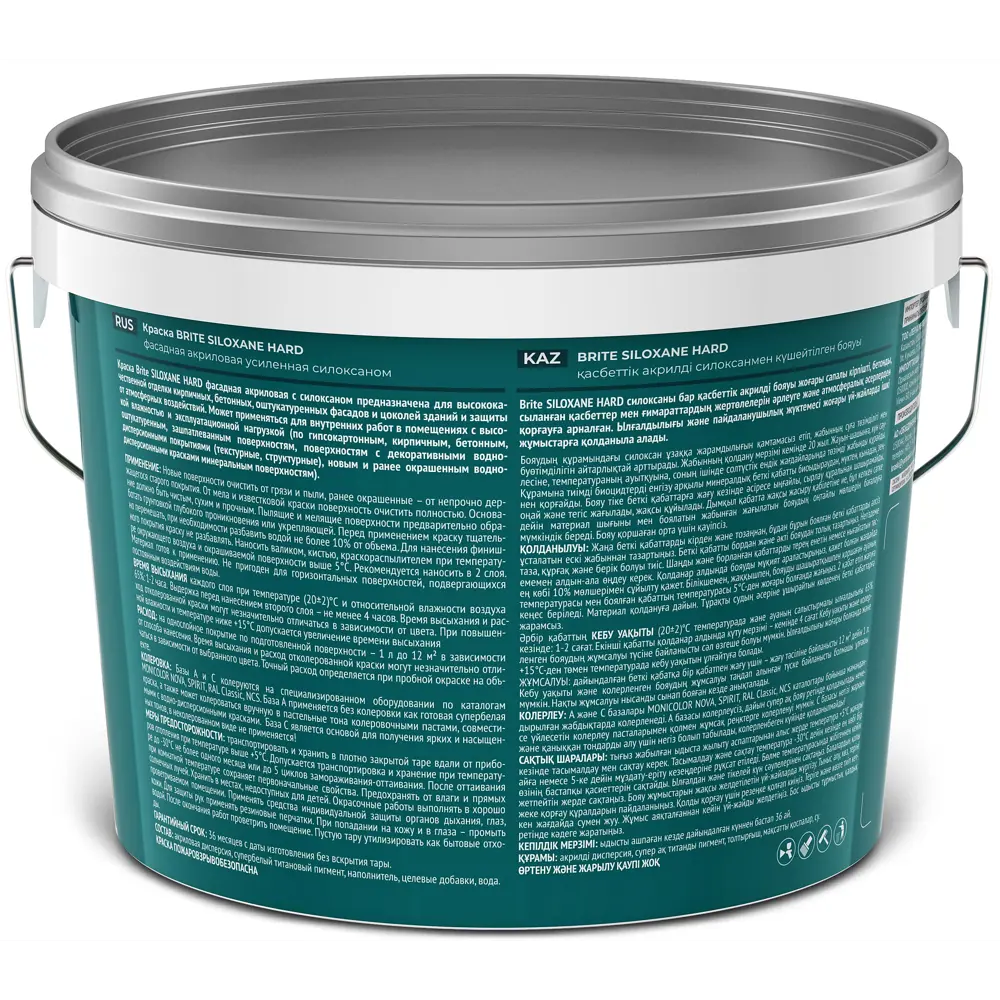 Краска фасадная Brite Siloxane Hard матовая цвет белый база А 2.7 л STLM-2153063 - Вид №2