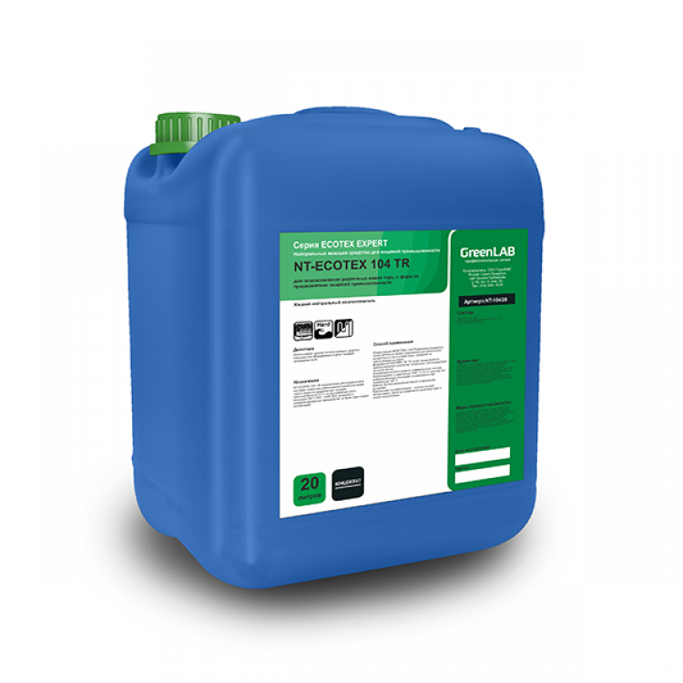 NT-104/20 GreenLAB NT - ECOTEX 104 TR, 20 л, Для ополаскивания различных видов тары и форм на предприятиях пищевой промышленности 